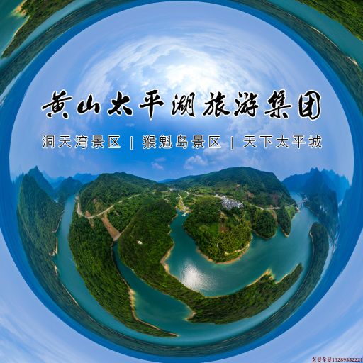 盐池720全景拍摄