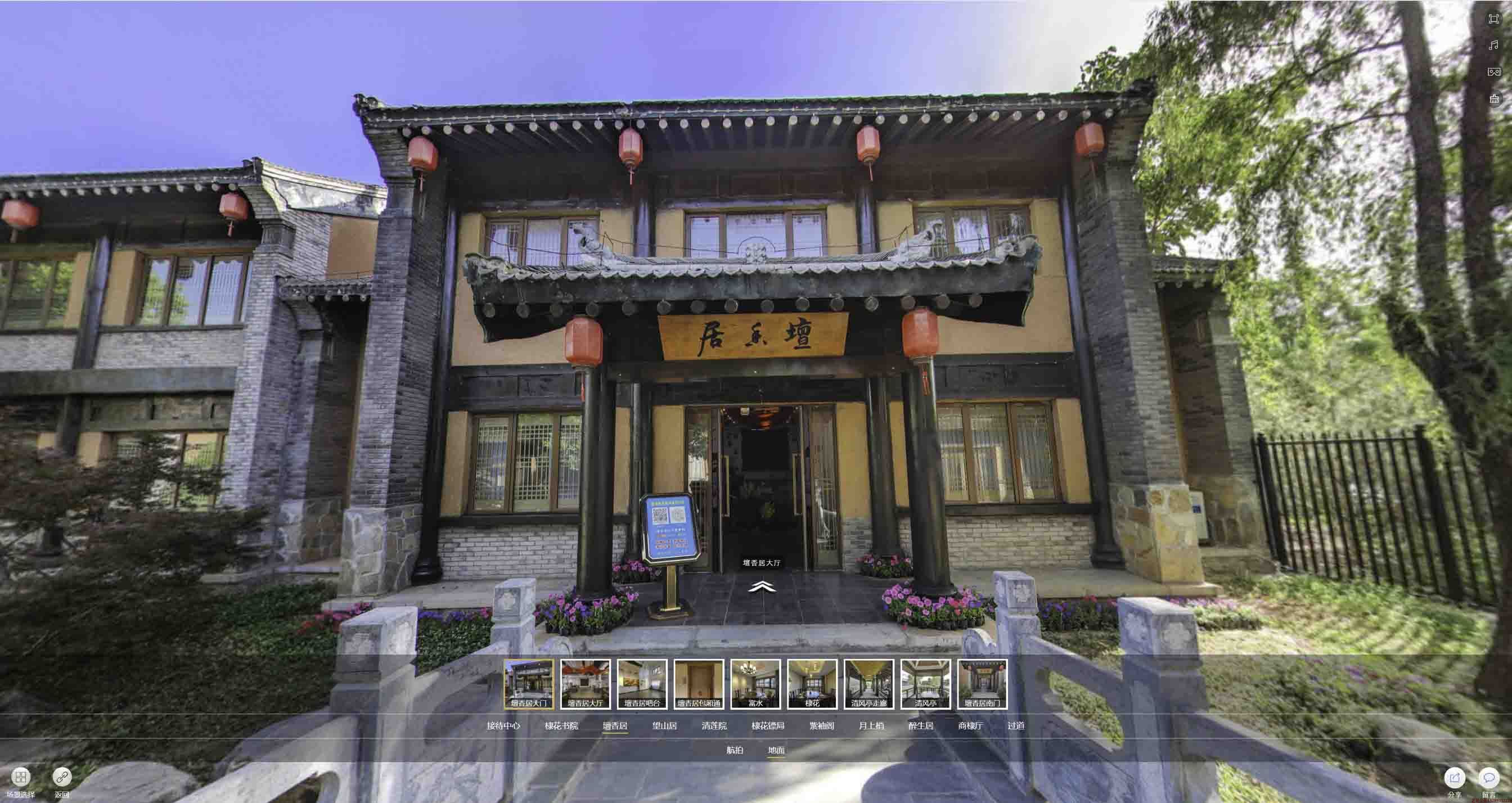 盐池美好蕴育生活馆720全景展示